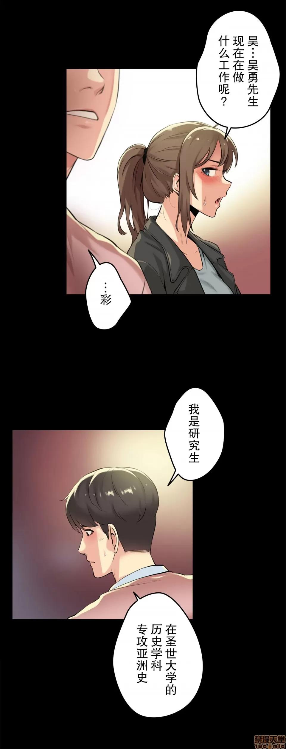 爸爸也疯狂 代理父 5 第10页