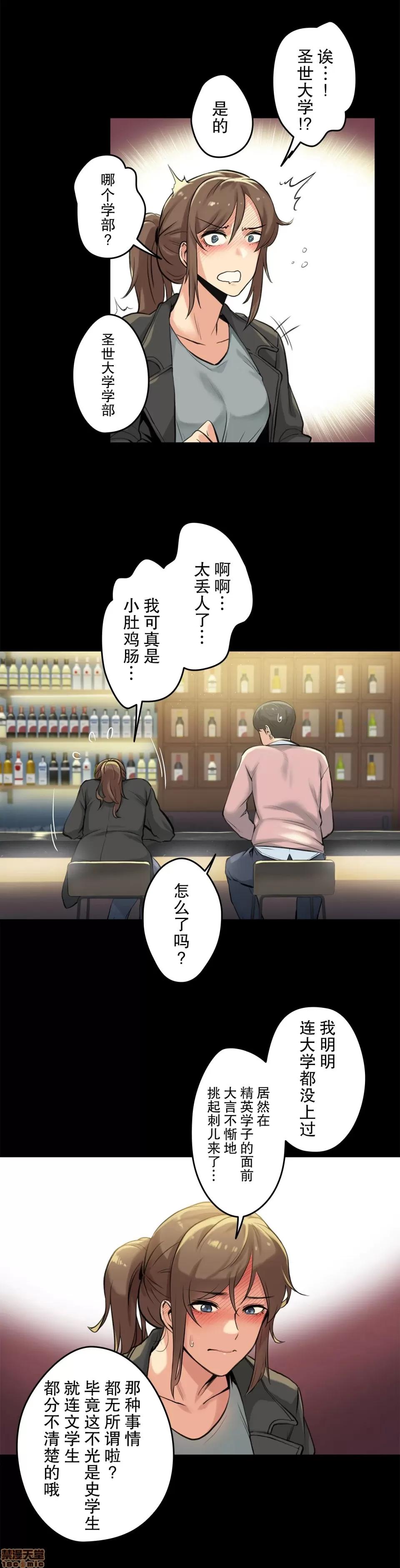 爸爸也疯狂 代理父 5 第11页