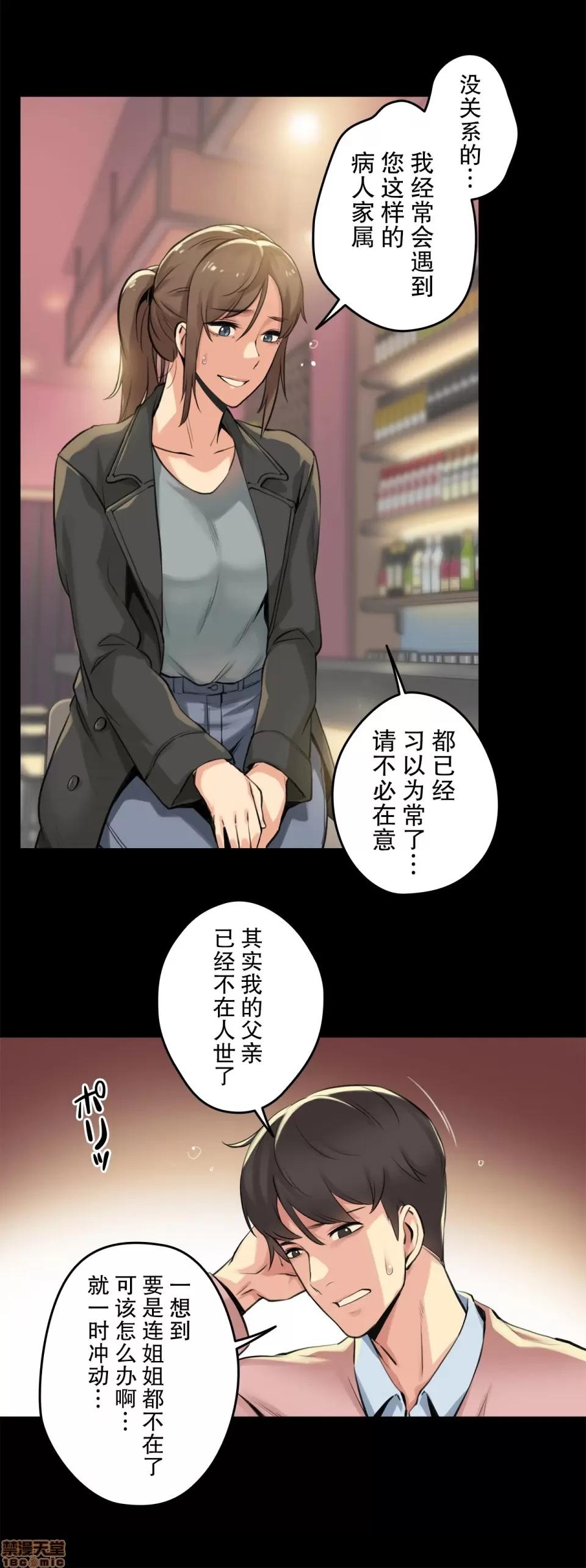 爸爸也疯狂 代理父 5 第14页