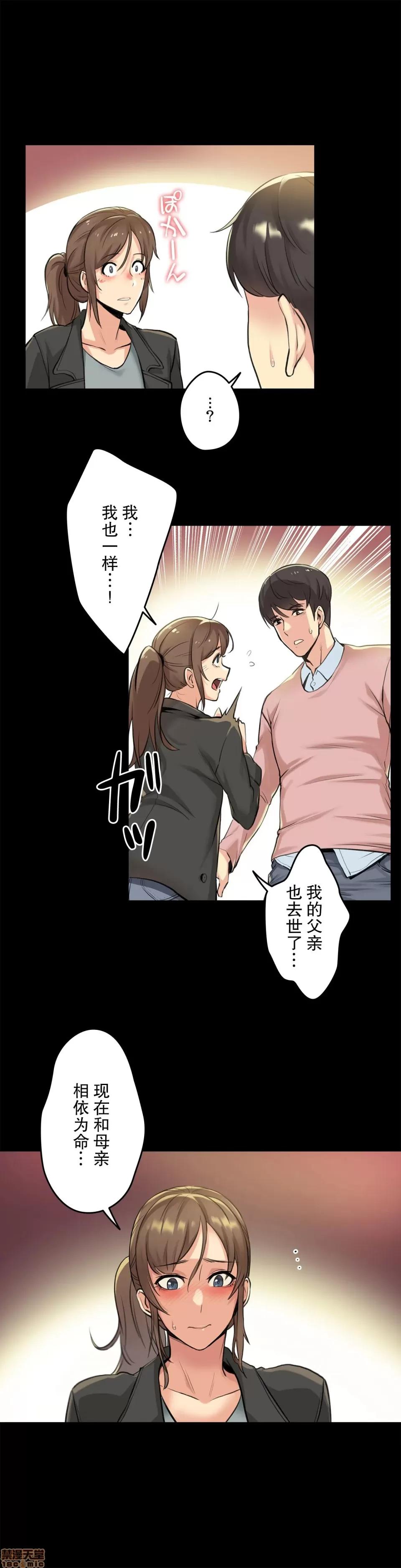 爸爸也疯狂 代理父 5 第15页