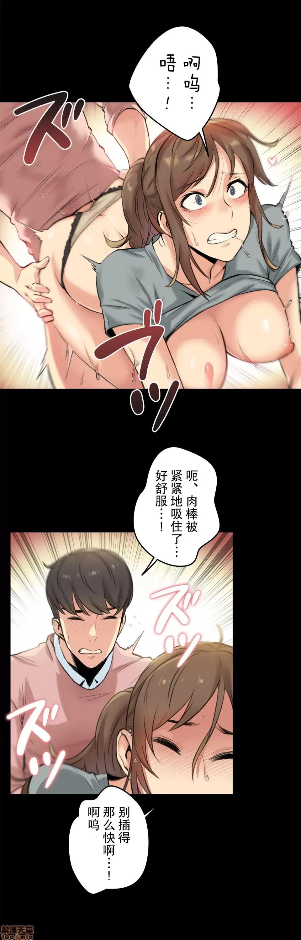 爸爸也疯狂 代理父 5 第21页
