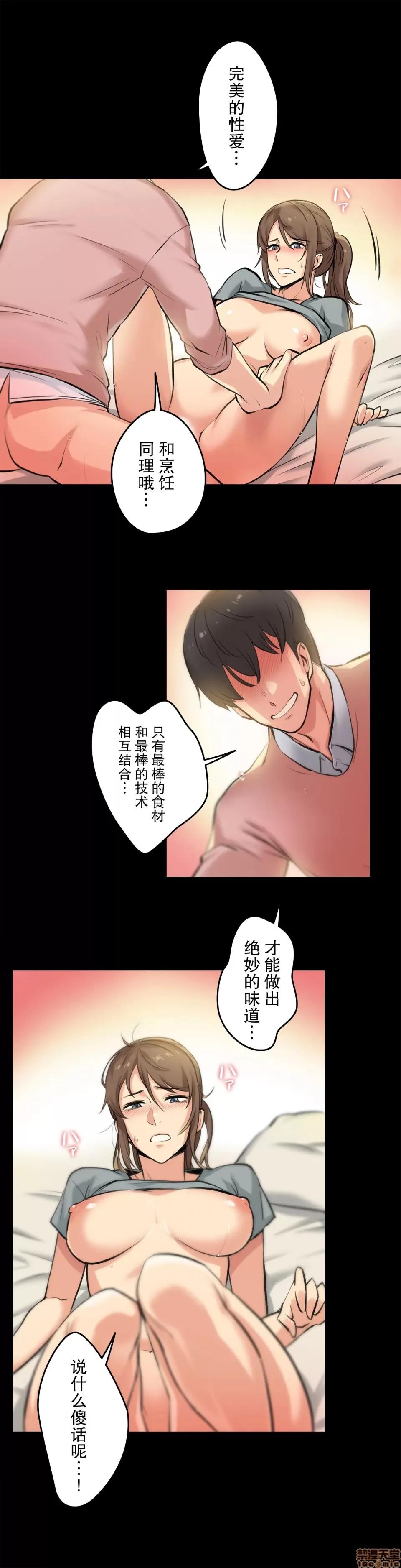 爸爸也疯狂 代理父 5 第25页