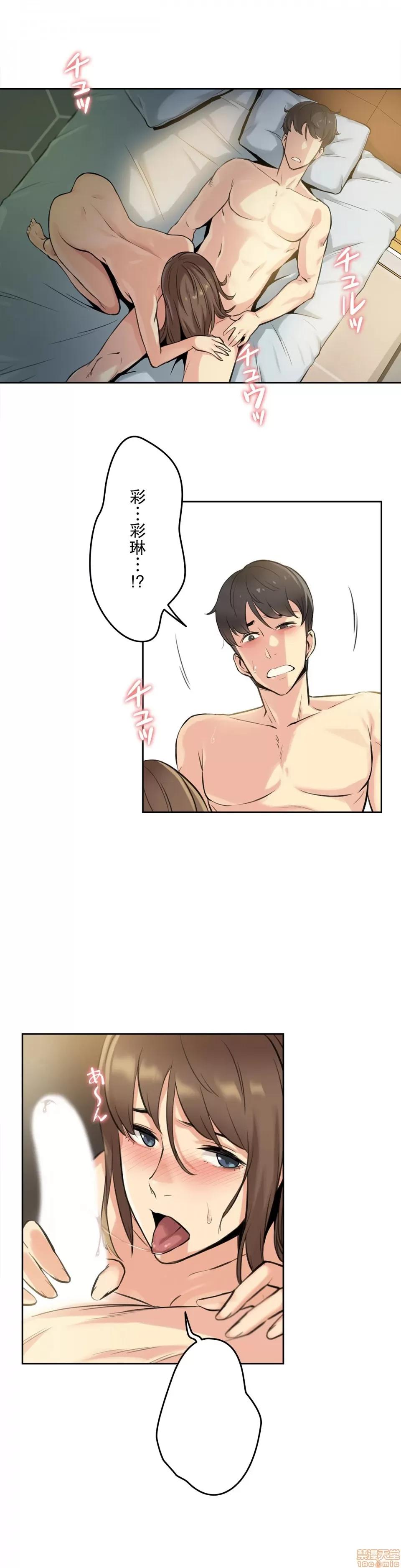 爸爸也疯狂 代理父 5 第30页