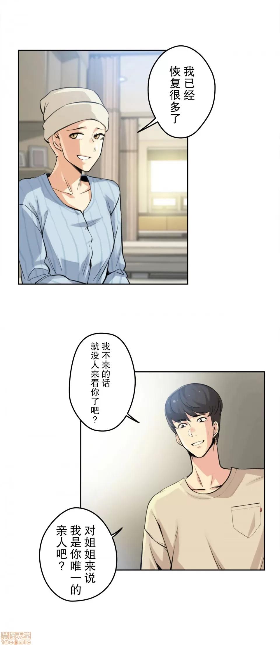 爸爸也疯狂 代理父 6 第2页
