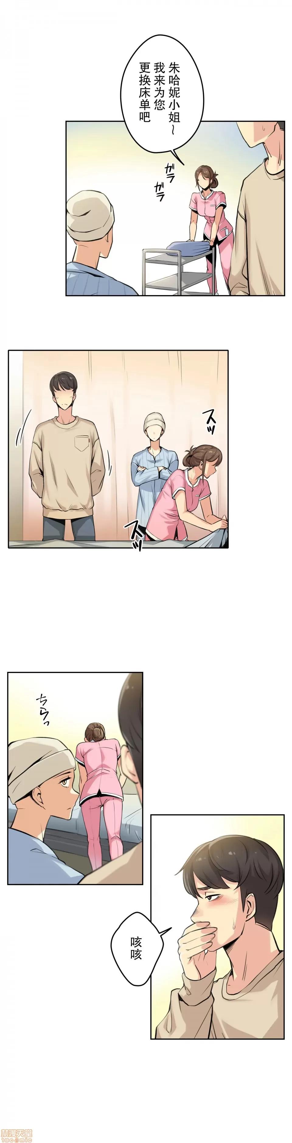 爸爸也疯狂 代理父 6 第3页