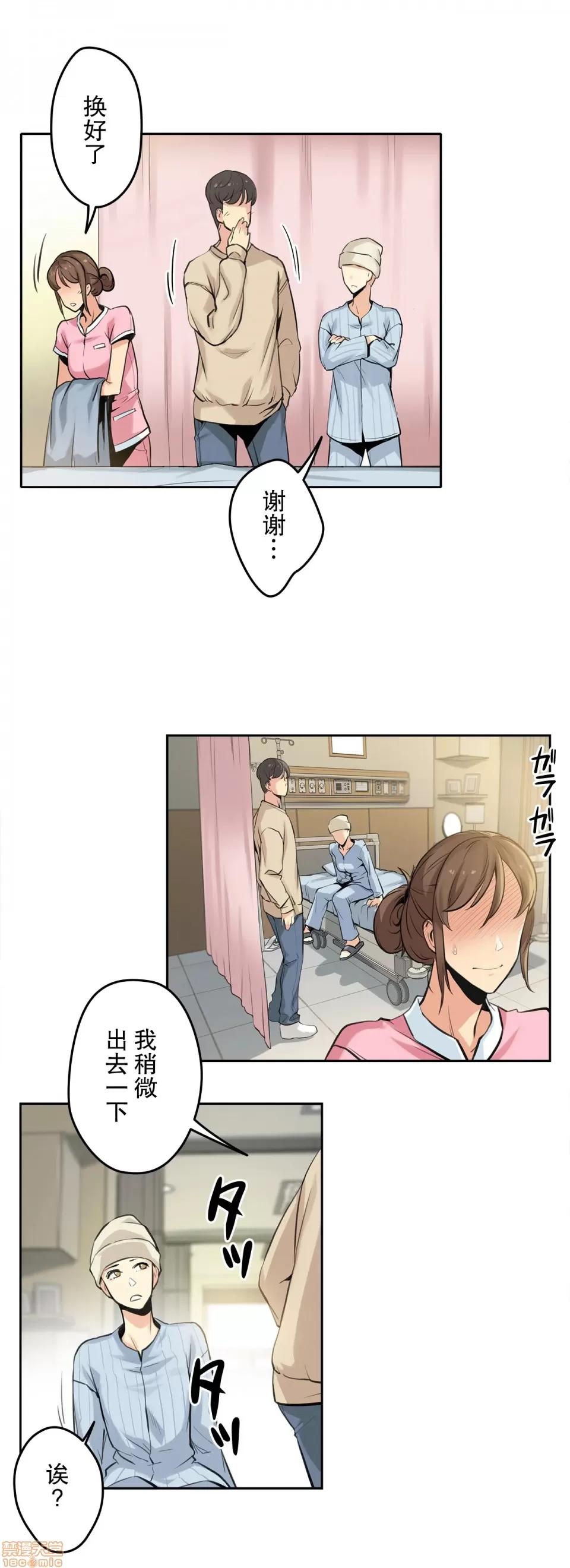 爸爸也疯狂 代理父 6 第4页