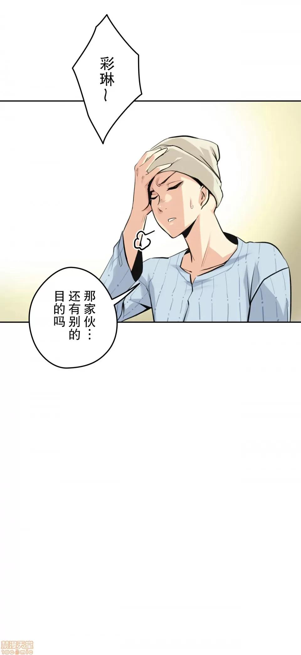 爸爸也疯狂 代理父 6 第5页