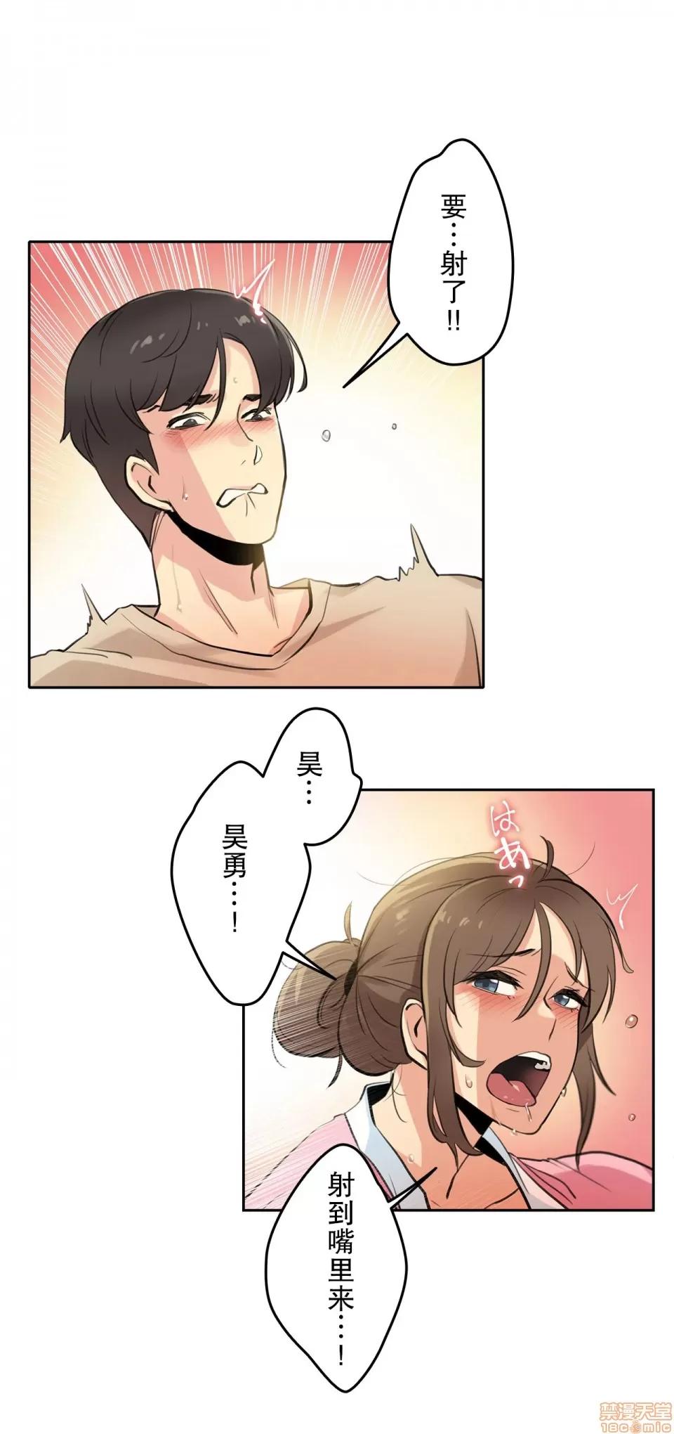 爸爸也疯狂 代理父 6 第10页