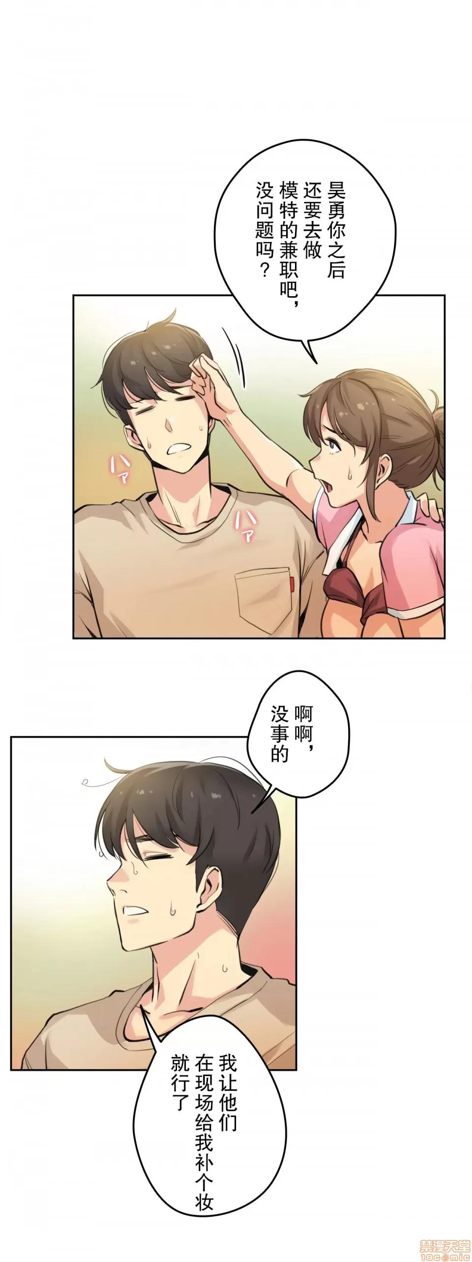 爸爸也疯狂 代理父 6 第13页