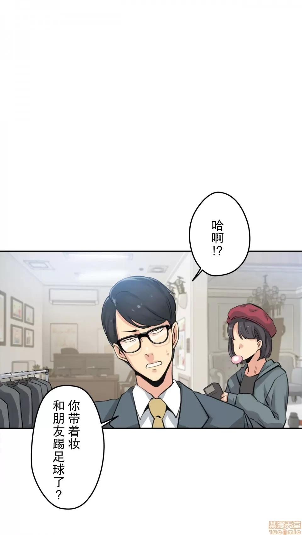 爸爸也疯狂 代理父 6 第14页