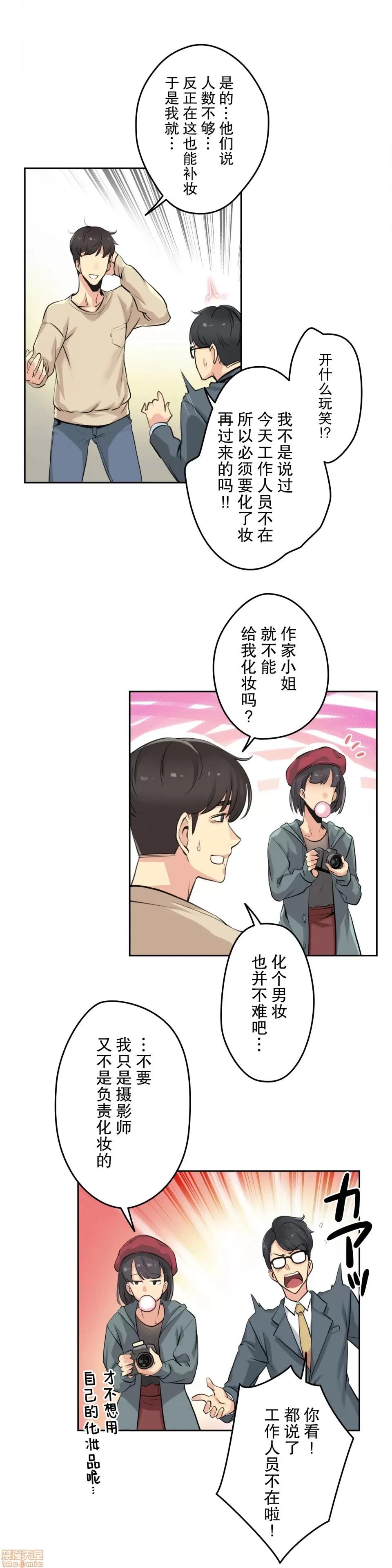 爸爸也疯狂 代理父 6 第15页