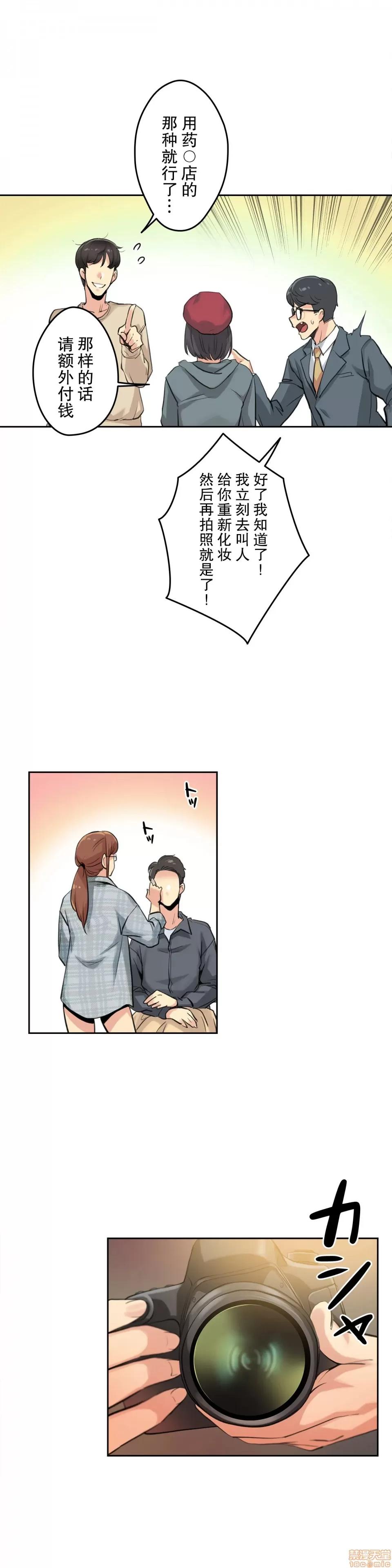 爸爸也疯狂 代理父 6 第16页