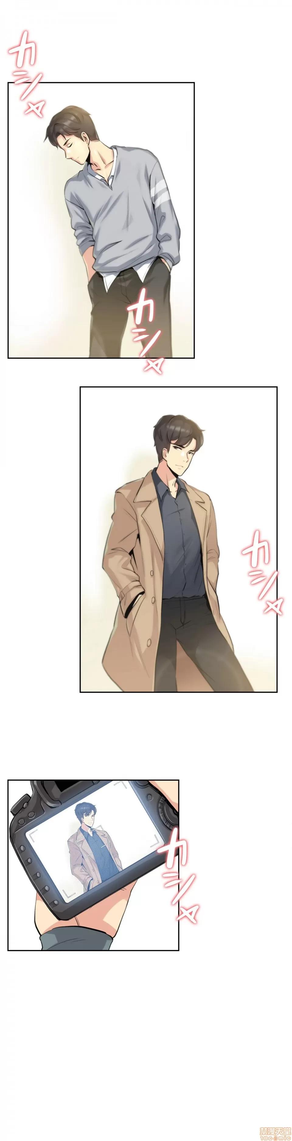 爸爸也疯狂 代理父 6 第17页