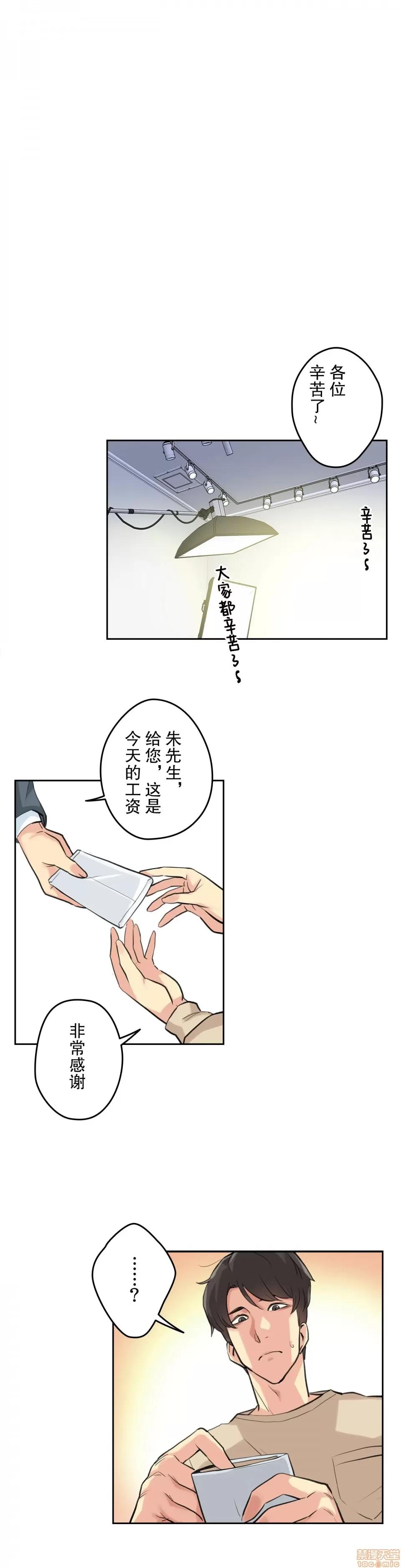 爸爸也疯狂 代理父 6 第18页