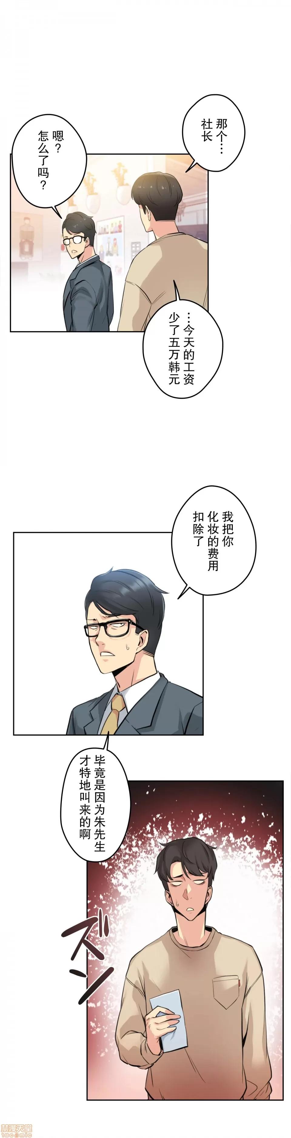 爸爸也疯狂 代理父 6 第19页
