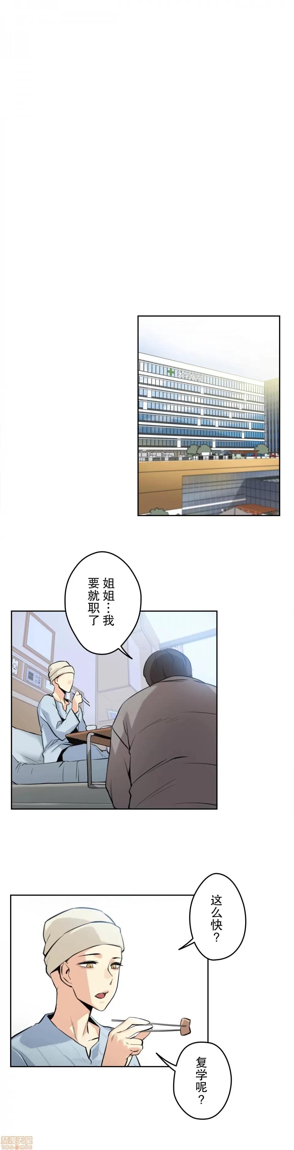爸爸也疯狂 代理父 6 第20页