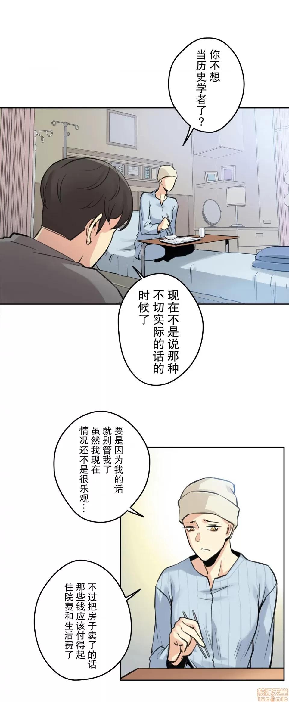 爸爸也疯狂 代理父 6 第21页