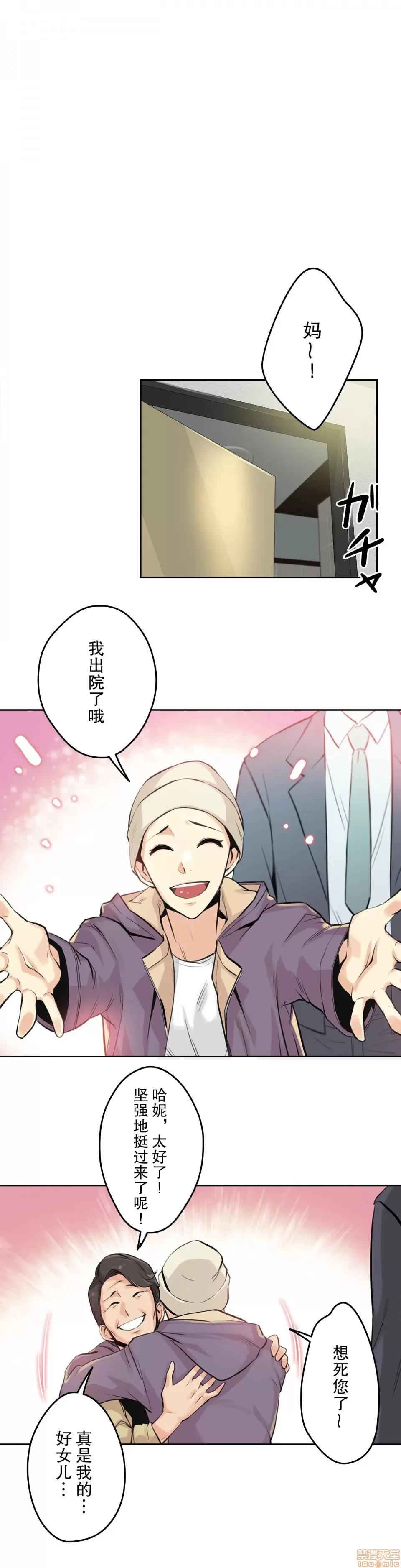 爸爸也疯狂 代理父 6 第25页