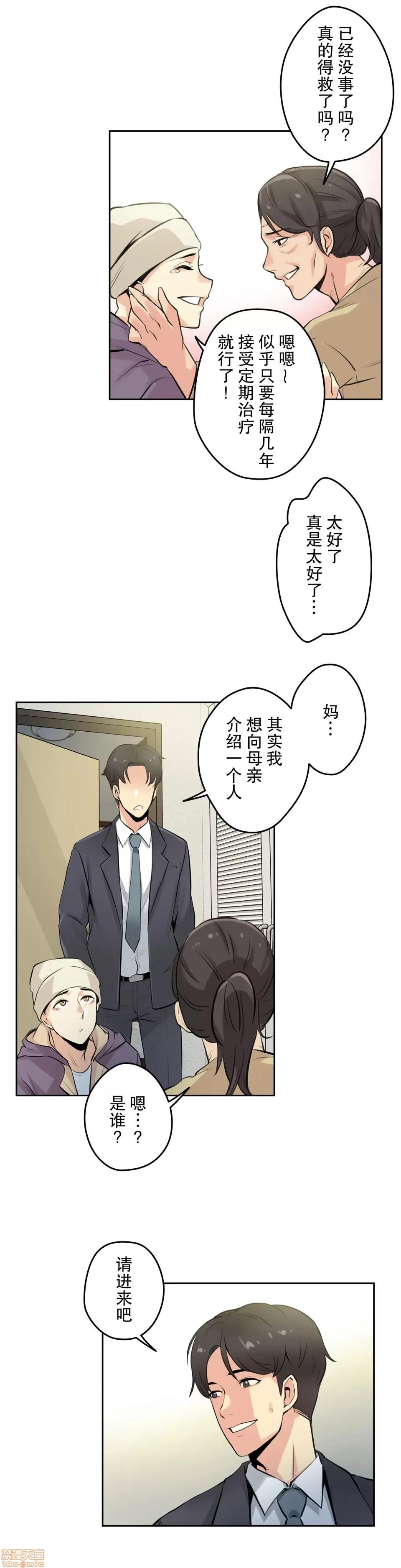 爸爸也疯狂 代理父 6 第26页