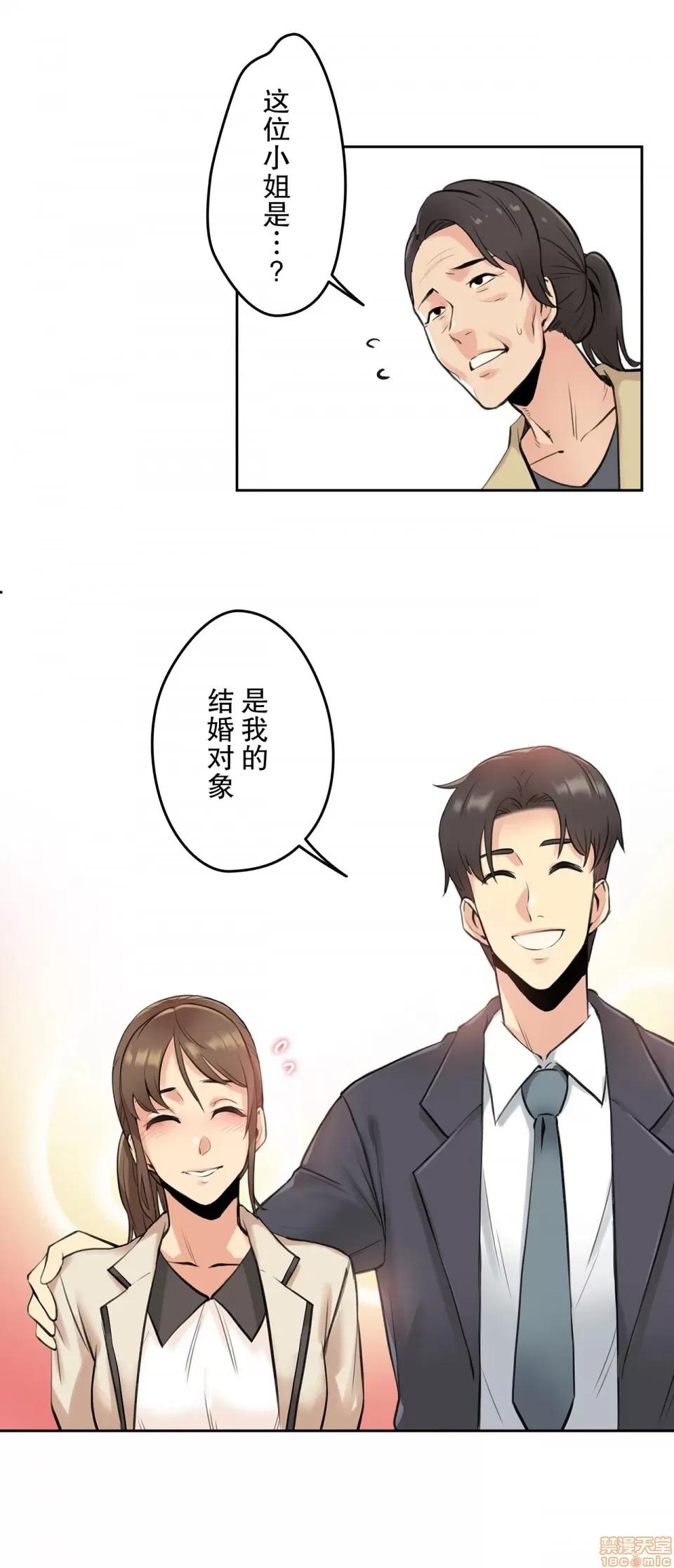爸爸也疯狂 代理父 6 第27页