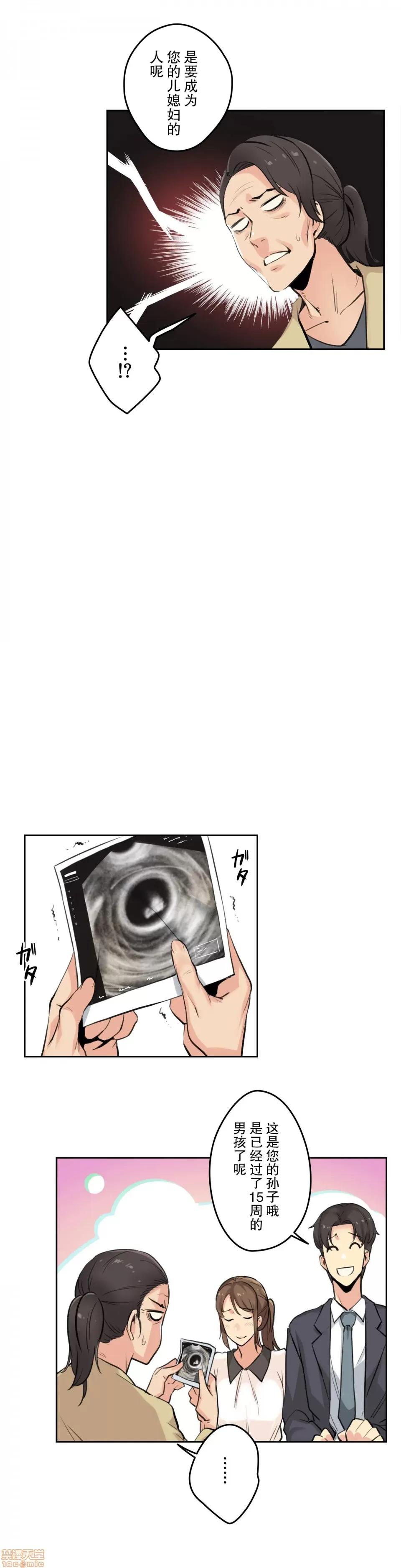 爸爸也疯狂 代理父 6 第28页