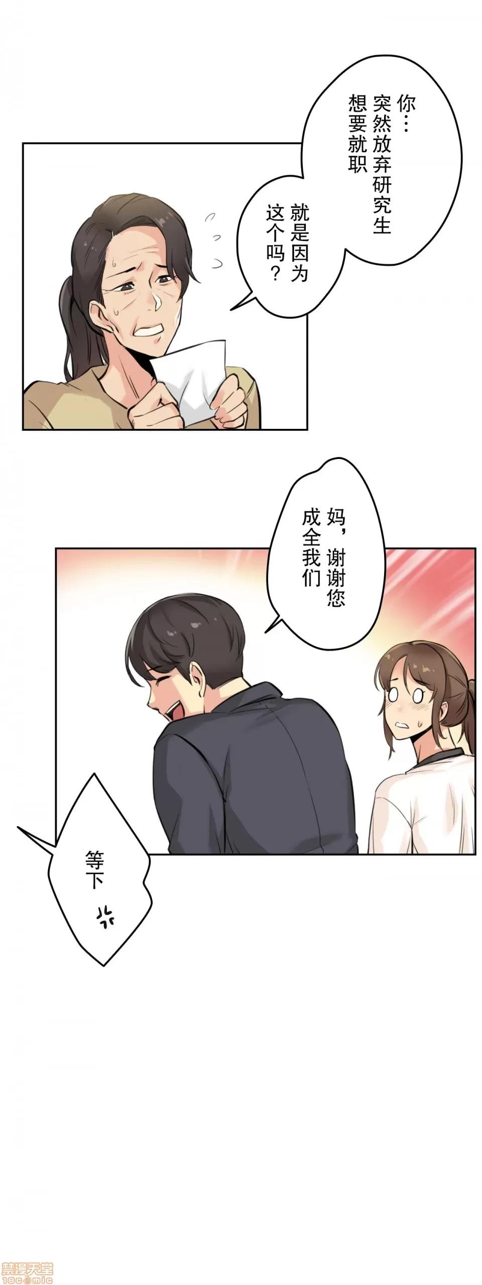 爸爸也疯狂 代理父 6 第29页