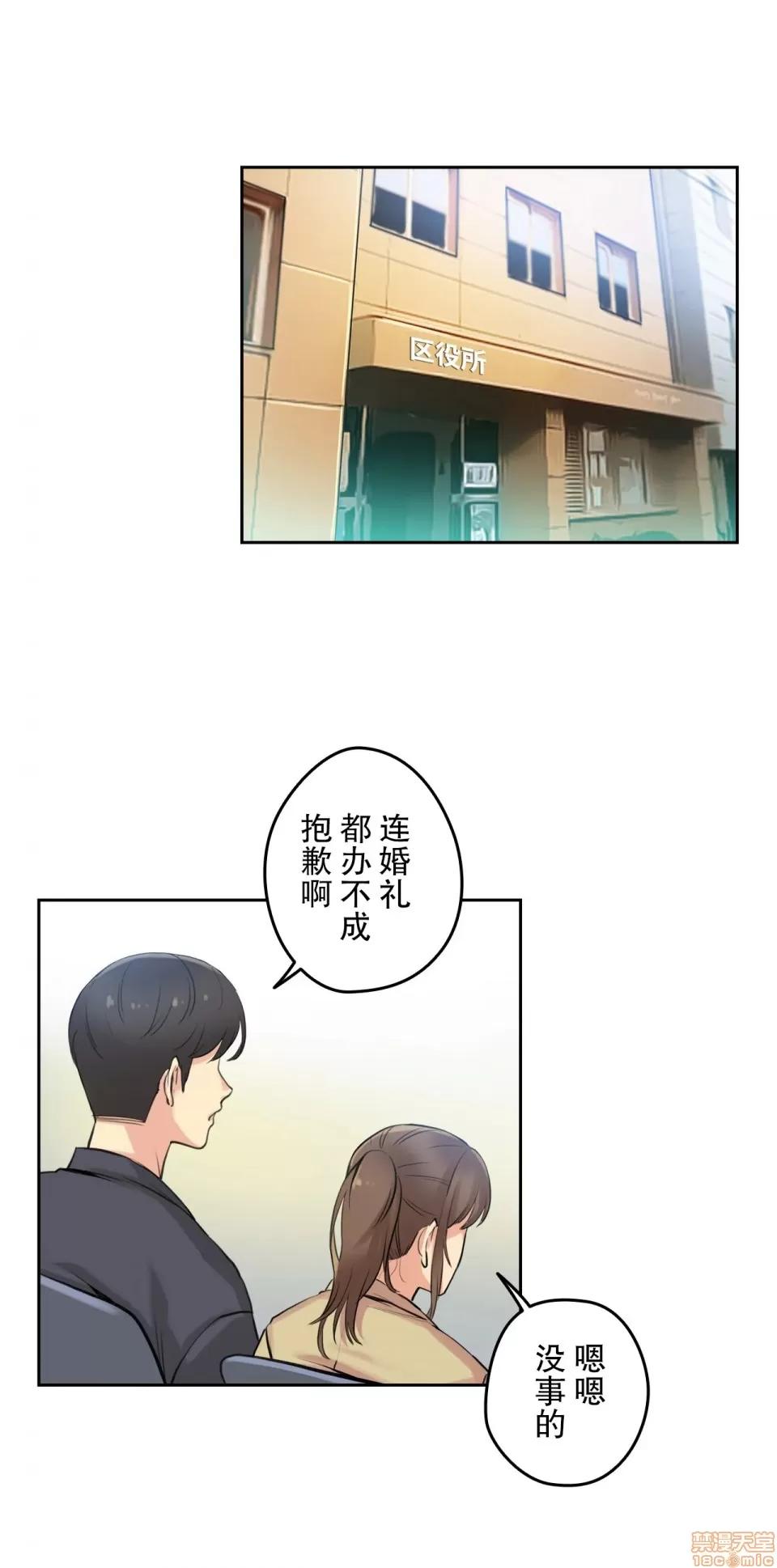 爸爸也疯狂 代理父 6 第30页
