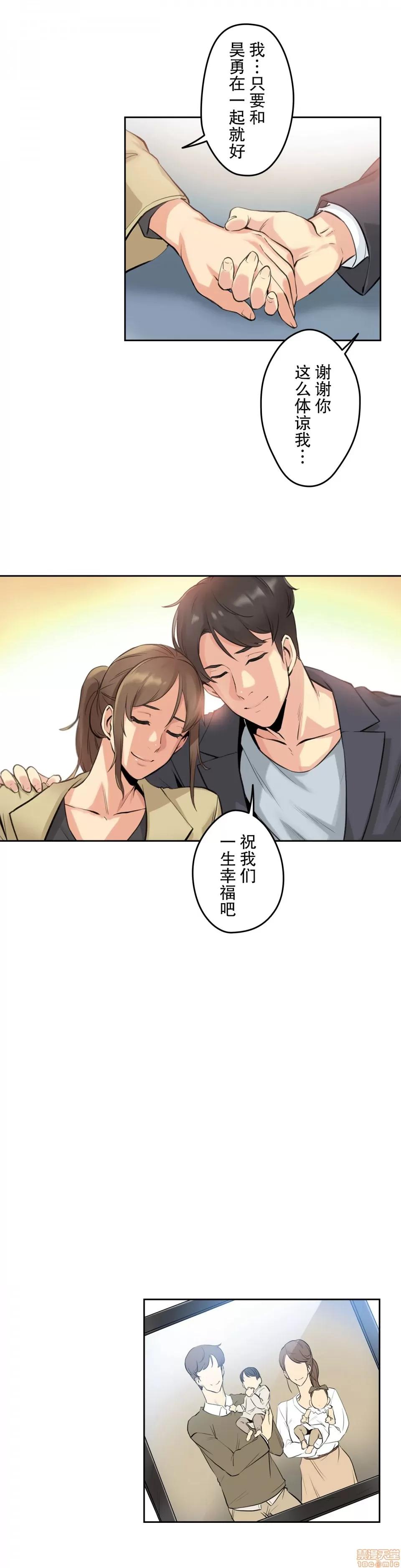 爸爸也疯狂 代理父 6 第31页