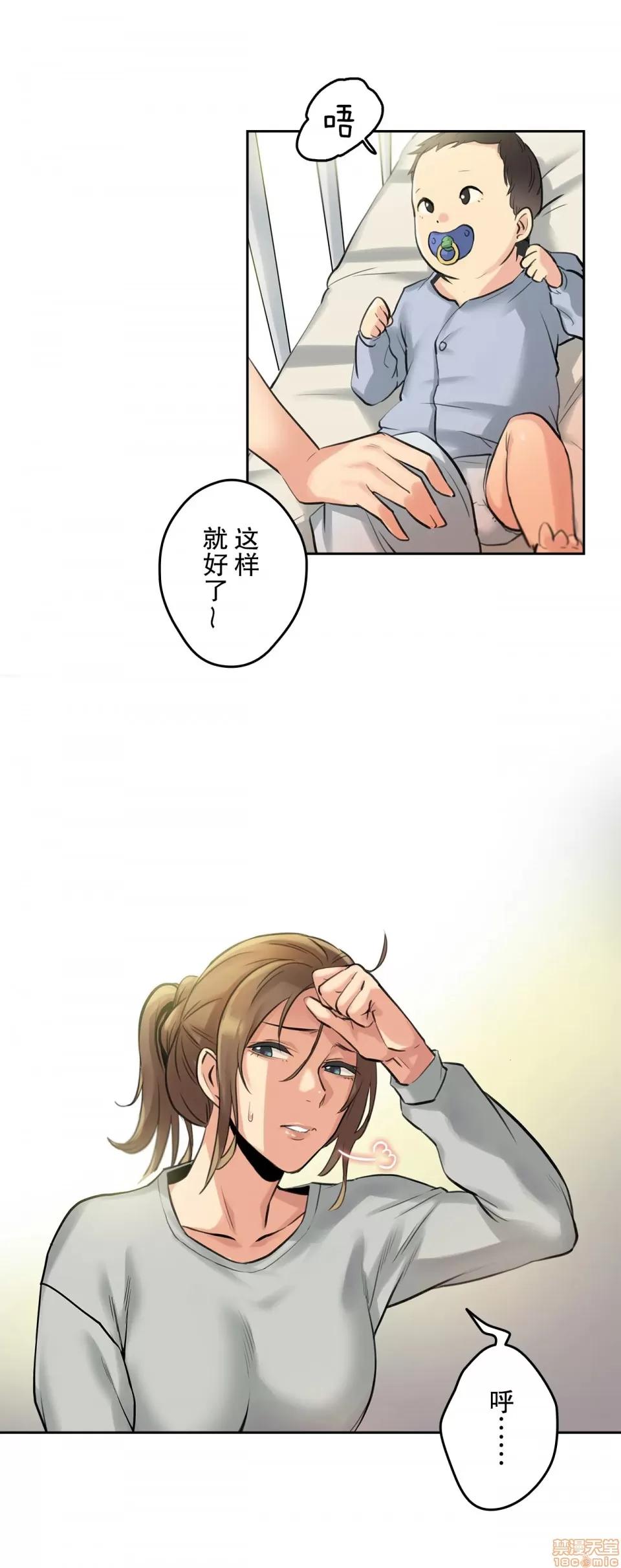 爸爸也疯狂 代理父 6 第33页