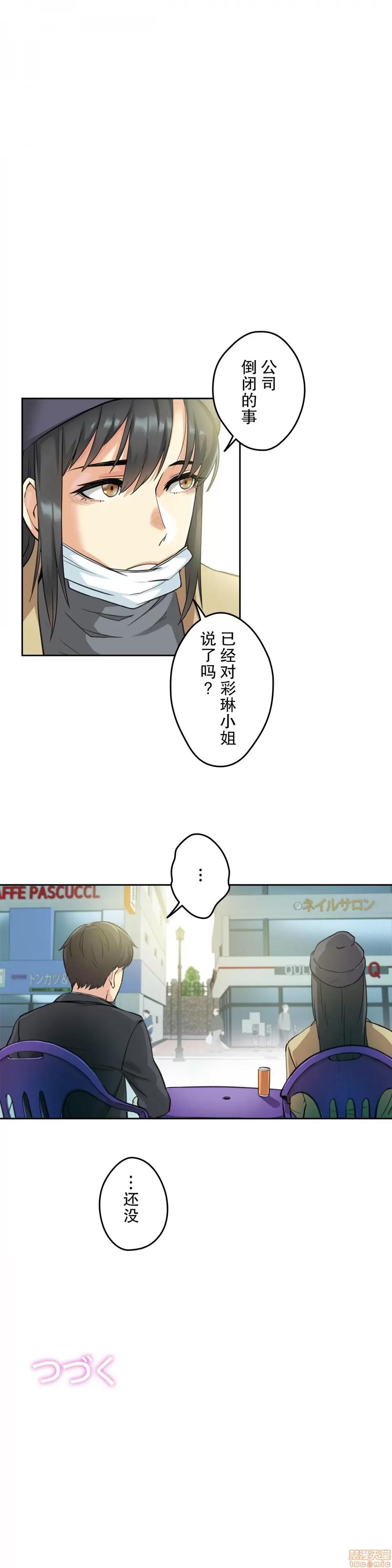 爸爸也疯狂 代理父 6 第34页