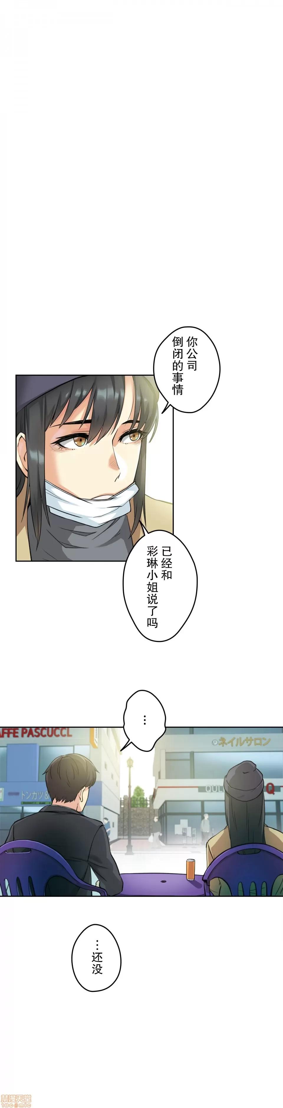 爸爸也疯狂 代理父 7 第1页