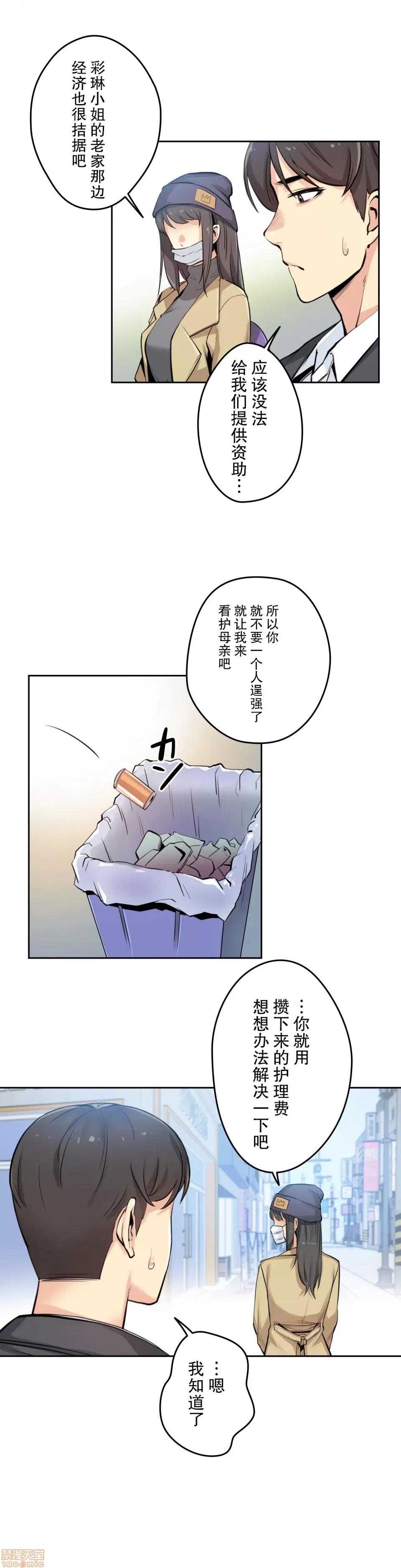爸爸也疯狂 代理父 7 第2页