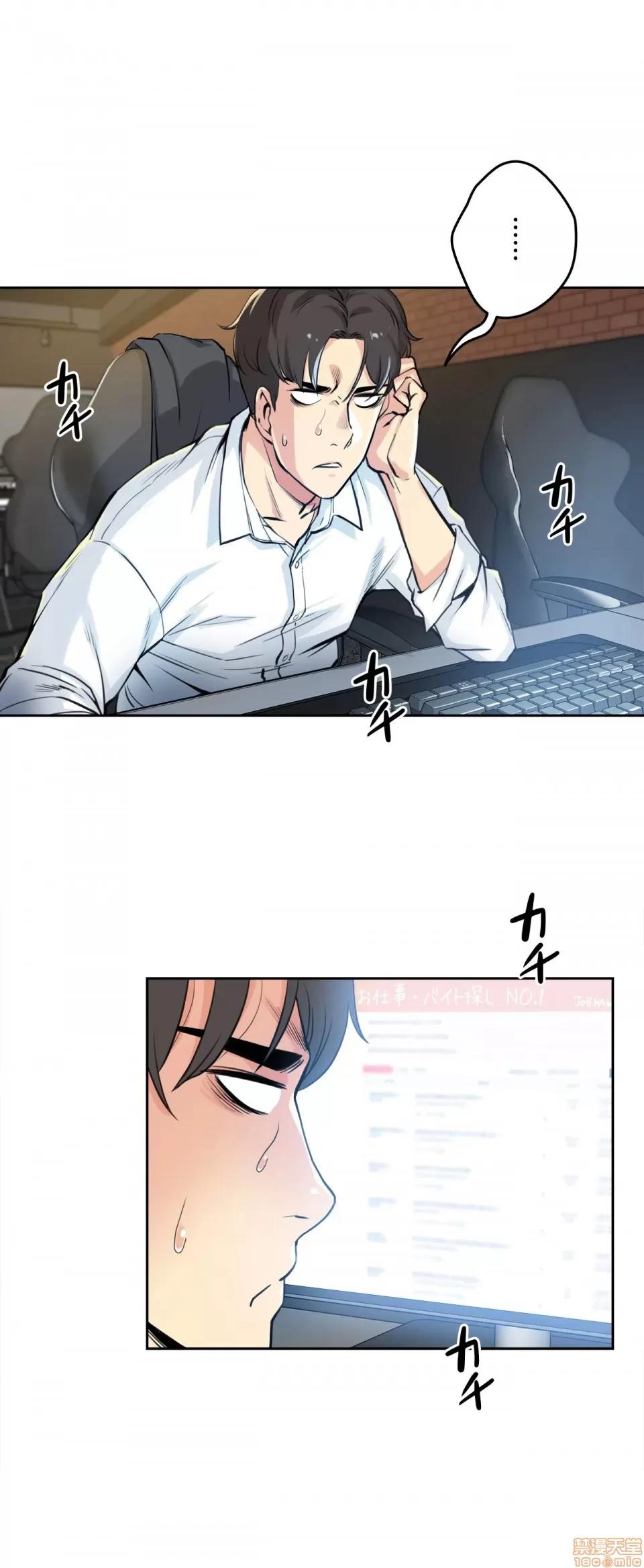 爸爸也疯狂 代理父 7 第4页