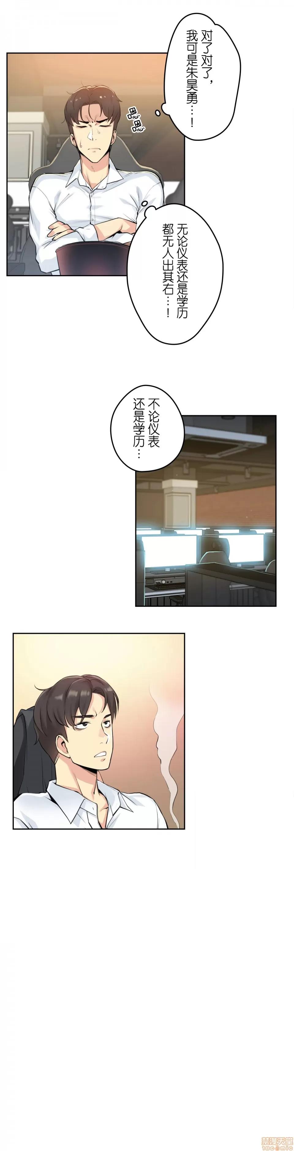 爸爸也疯狂 代理父 7 第6页