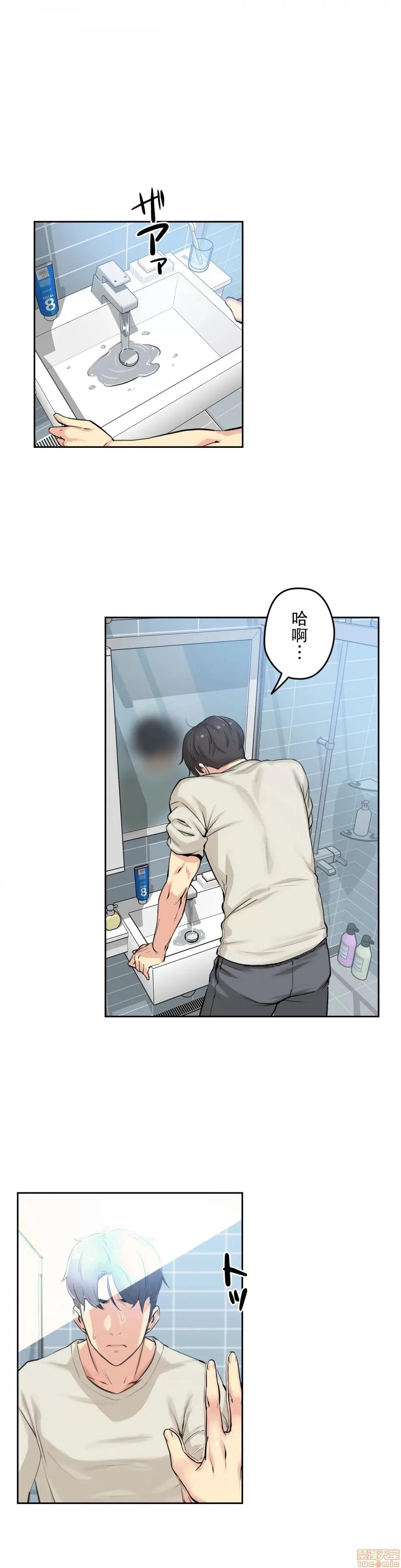 爸爸也疯狂 代理父 7 第11页