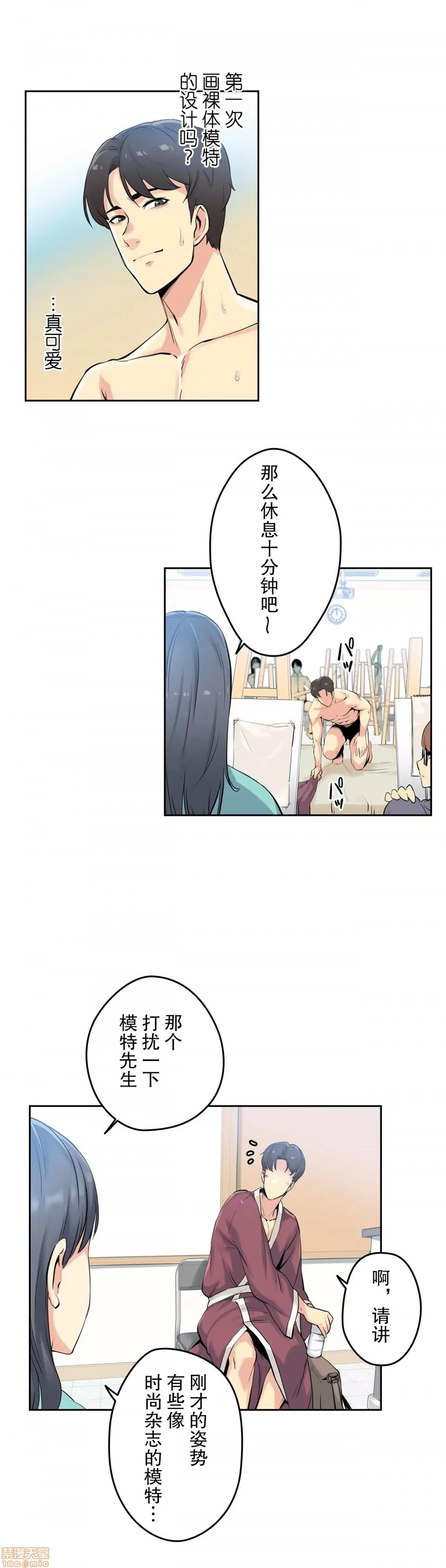 爸爸也疯狂 代理父 7 第16页