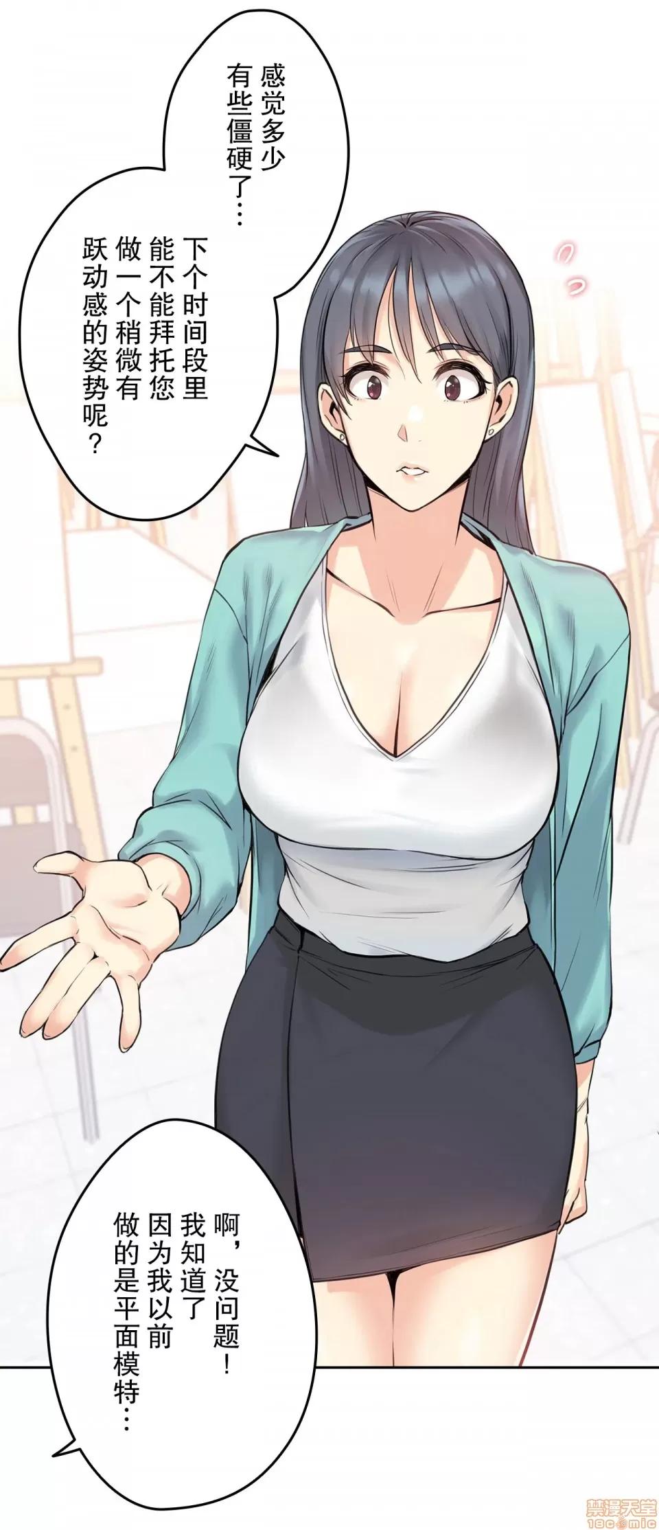爸爸也疯狂 代理父 7 第17页