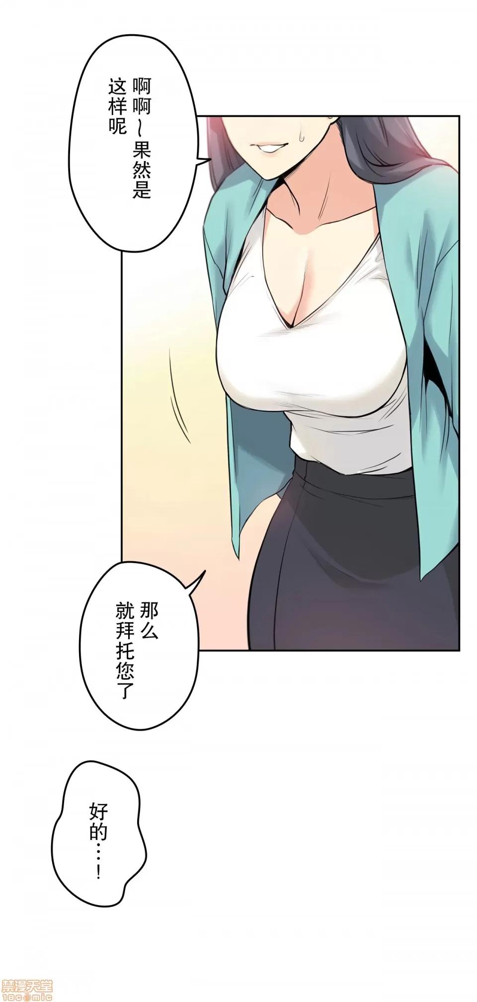 爸爸也疯狂 代理父 7 第18页