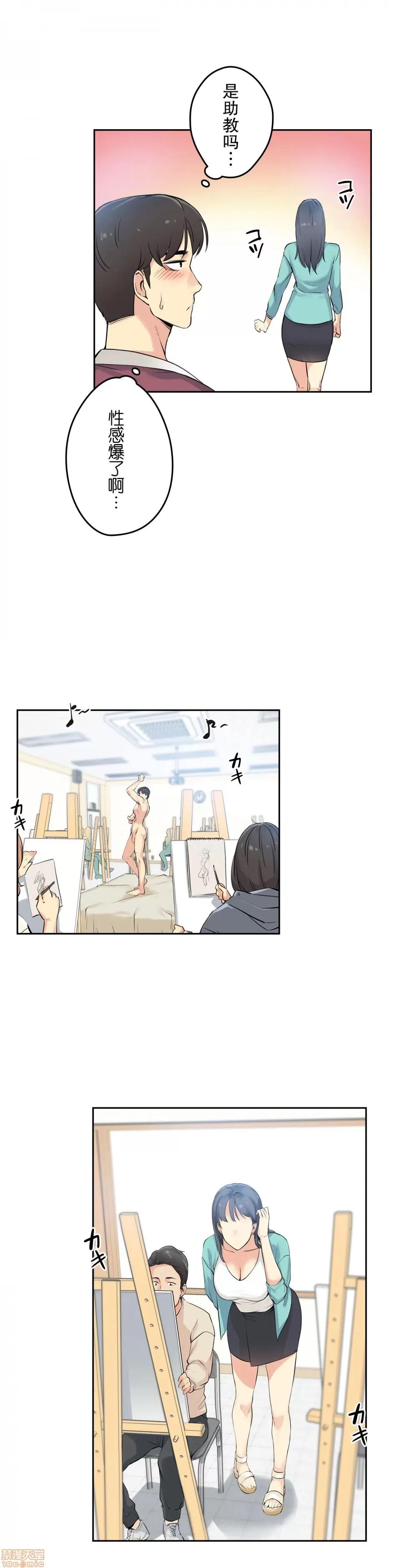 爸爸也疯狂 代理父 7 第19页