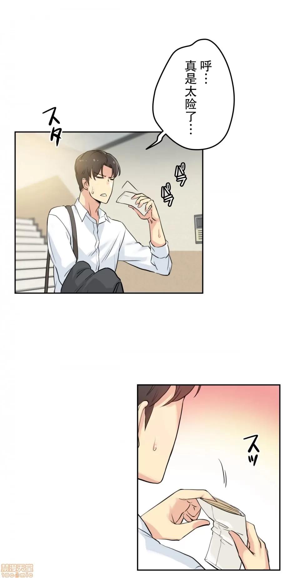 爸爸也疯狂 代理父 7 第22页