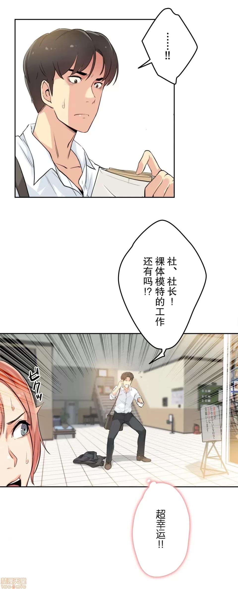 爸爸也疯狂 代理父 7 第23页