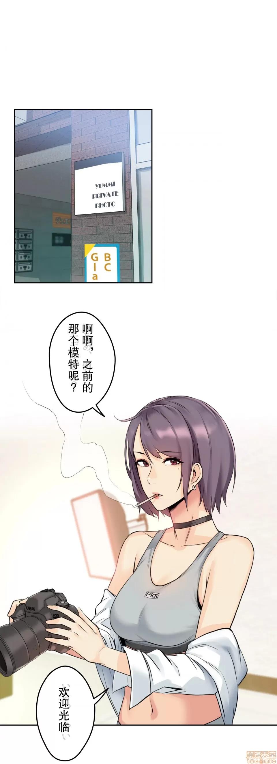 爸爸也疯狂 代理父 7 第24页