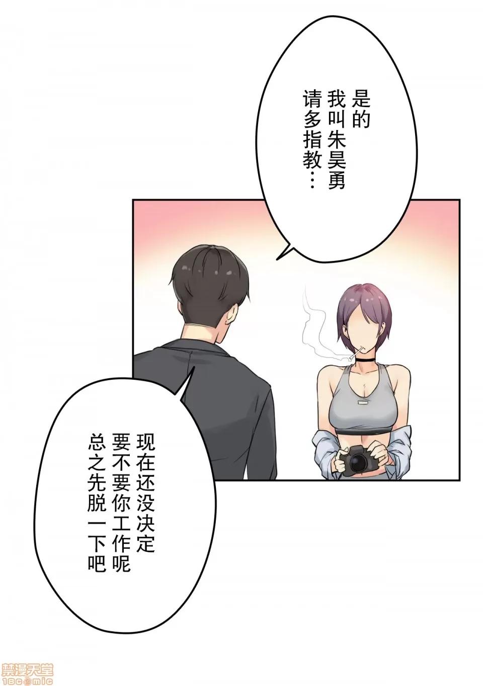 爸爸也疯狂 代理父 7 第25页