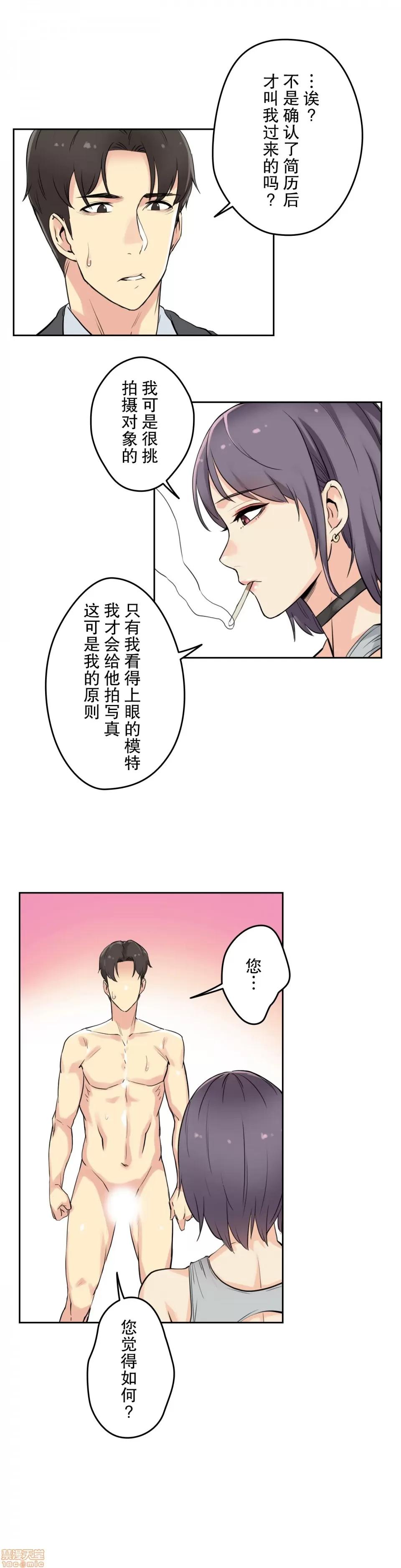爸爸也疯狂 代理父 7 第26页