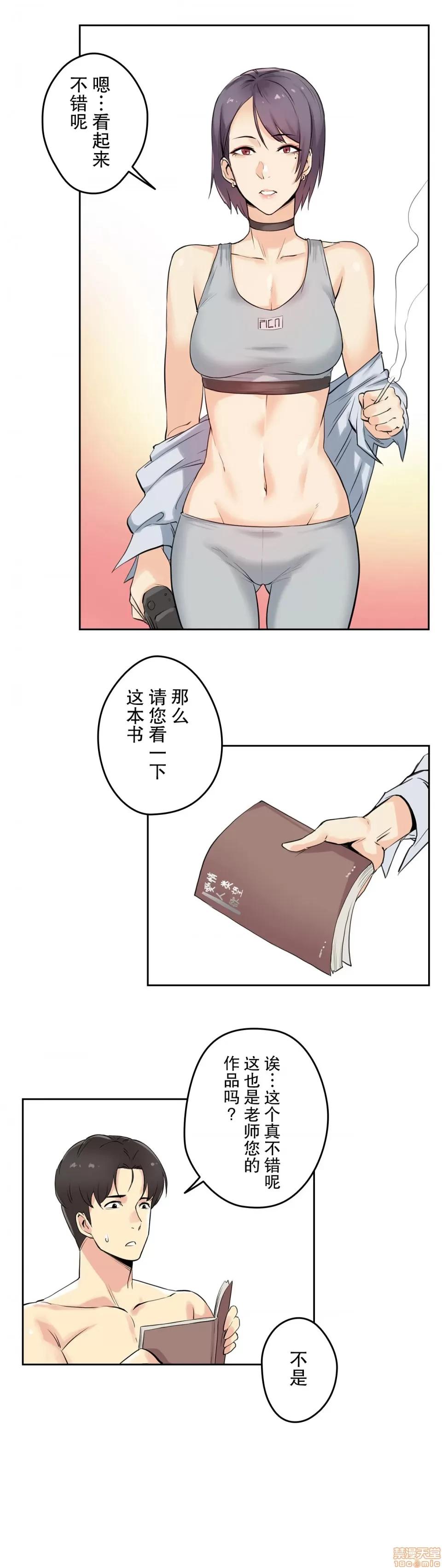 爸爸也疯狂 代理父 7 第27页