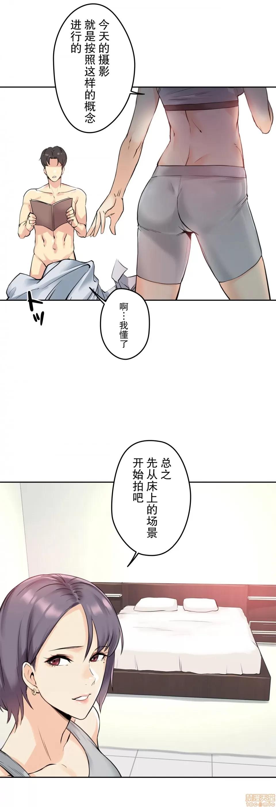 爸爸也疯狂 代理父 7 第28页