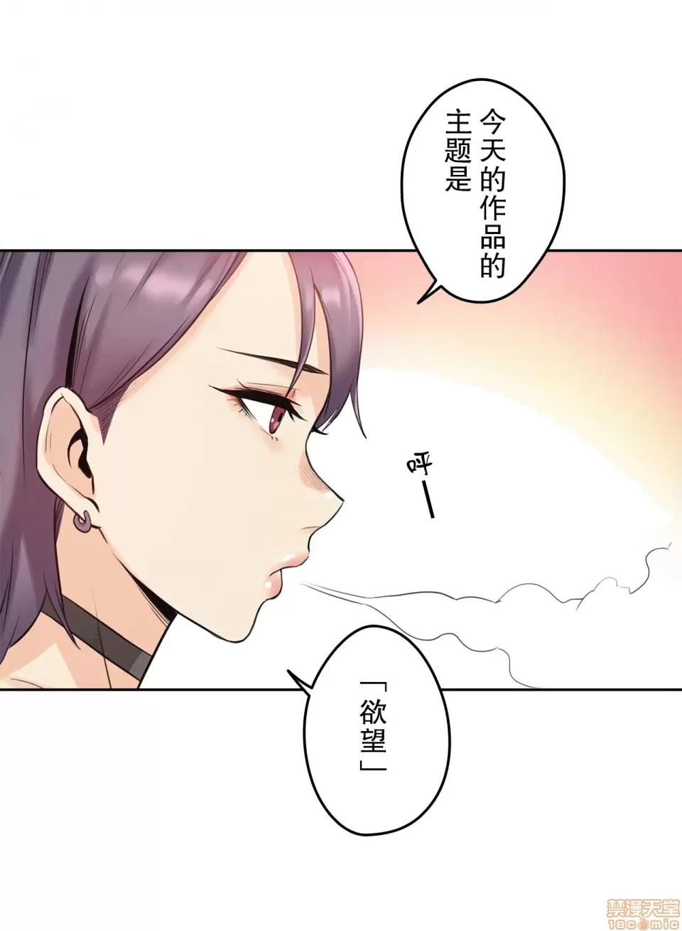 爸爸也疯狂 代理父 7 第29页