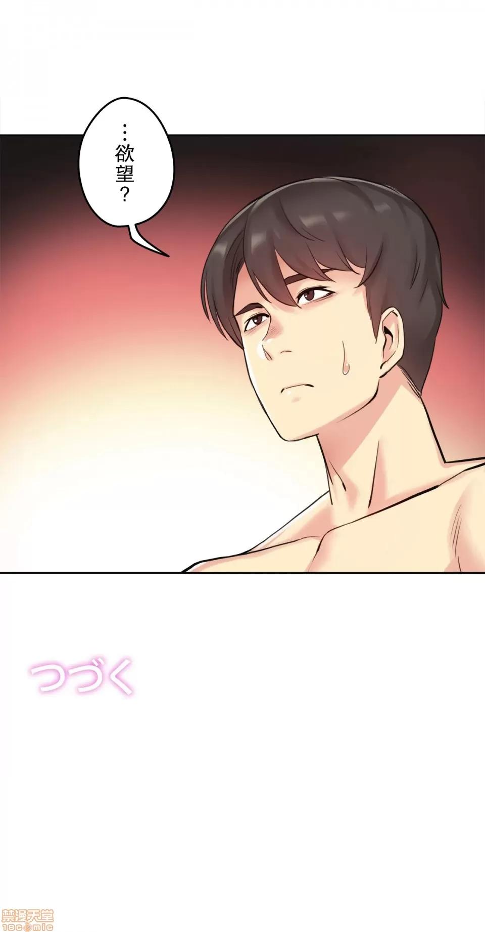 爸爸也疯狂 代理父 7 第30页