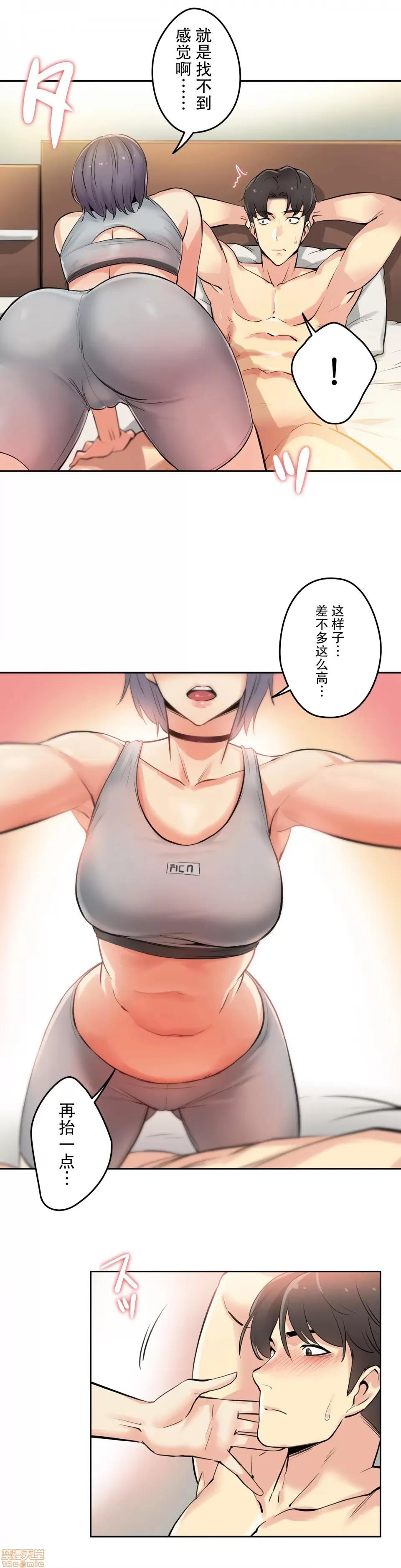 爸爸也疯狂 代理父 8 第4页