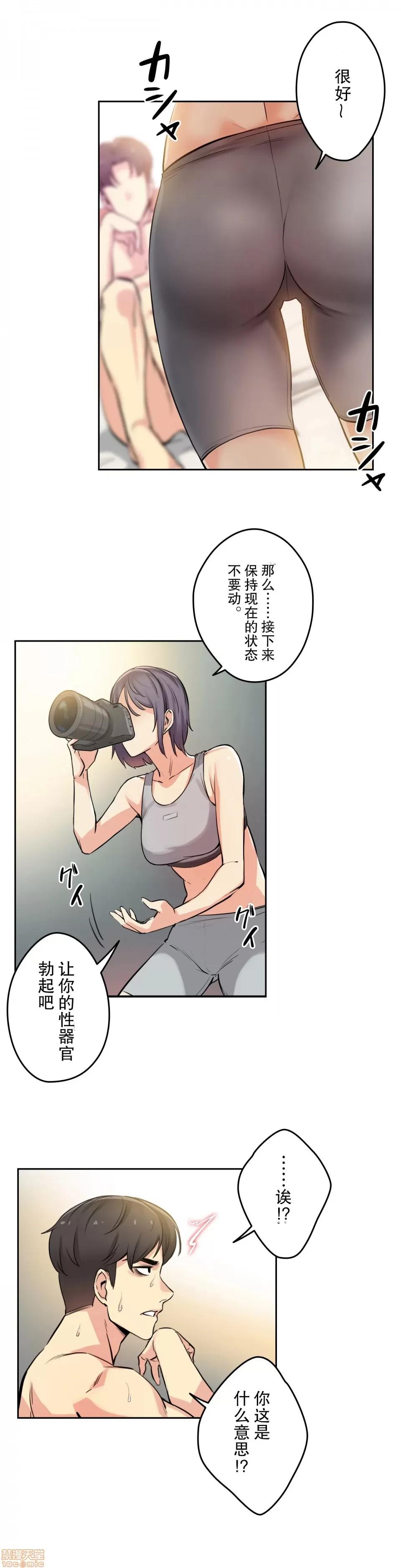 爸爸也疯狂 代理父 8 第10页